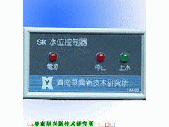 SK水位控制器-- 山东华兴仪表自动化有限公司