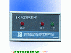 SK水位控制仪-- 山东华兴仪表自动化有限公司