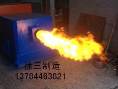 河北沧州木屑颗粒燃烧机-- 大城县徐三生物质燃烧设备有限公司