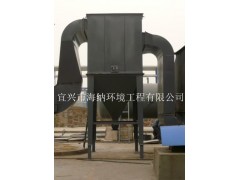 290、220型陶瓷多管除尘器-- 宜兴市海纳环境工程有限公司