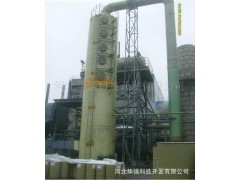 玻璃钢脱硫脱硝除尘塔-- 河北华强科技开发有限公司