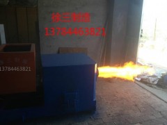 山东长岛生物质颗粒加热炉-- 大城县徐三生物质燃烧设备有限公司