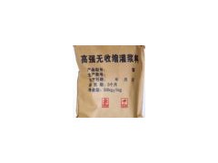 高强无收缩灌浆料-- 北京金溪宏运灌浆料生产厂