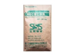 MEC-海工水泥-- 浙江三狮集团特种水泥有限公司销售部直销