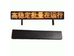 出租车LED后窗屏-- 深圳市鼎广科技有限公司