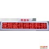 出租车led后窗屏厂家直销