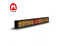 供应公交车LED显示屏-- 深圳市航大通讯技术有限公司