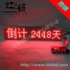 3.75单元板1*5字HL-C1680R