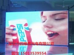 四维鑫全彩显示屏-- 深圳市四维鑫光电有限公司