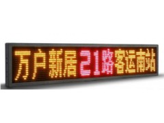 公交车LED线路牌XST-GJXLP-- 深圳市先思拓科技有限公司