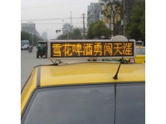 供应车载LED显示屏-- 深圳市鼎广科技有限公司