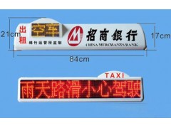 出租车P6车顶屏-- 深圳市鼎广科技有限公司