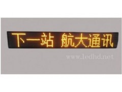 车载LED广告屏-- 深圳市航大通讯技术有限公司