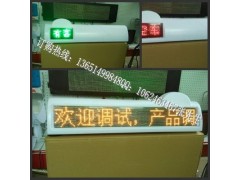 出租车LED顶灯屏-- 深圳恒佳科技有限公司
