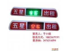 广州出租车led广告屏厂家直销-- 恒佳诚信科技有限公司