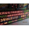 LED工业参数显示屏