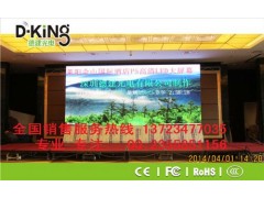 P5室内高清LED显示屏-- 深圳市德建光电科技有限公司