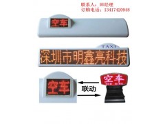 出租车LED显示屏MXL-W-P6-- 深圳市明鑫亮科技有限公司