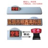 出租车LED显示屏MXL-W-P6