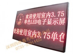 F3.75单色LED显示屏-- 深圳市四维鑫光电有限公司