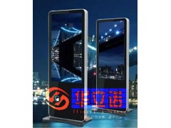 华立诺液晶网络广告机-- 深圳市华立诺显示技术有限公司