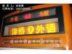 公交车led广告屏MXL-W-P810-- 深圳市明鑫亮科技有限公司