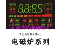 LED电磁炉系列数码彩屏HT42X70-1-- 中山市彤辉光电有限公司