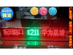 LED公交车电子线路牌XST-XLP-- 深圳市先思拓科技有限公司