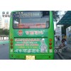公交车LED后窗屏