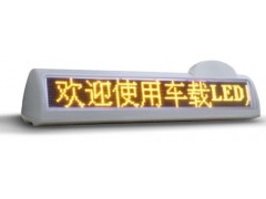 出租车LED广告屏HD-LED-T3-- 深圳市航大通讯技术有限公司