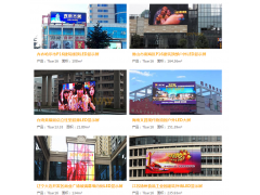 蔷薇科技灯条显示屏 玻璃屏幕专利 灯条屏厂家-- 深圳市蔷薇科技有限公司