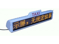 供应出租车LED车载屏-- 深圳市鼎广科技有限公司