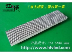 供应虹绿单元板-- 深圳市虹绿光电有限公司
