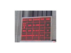 LED室内单双色显示屏-- 广州市百星科技电子有限公司