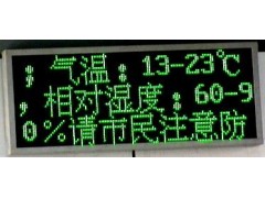 户外单绿色LED显示屏-- 上海芮伦实业有限公司