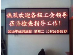 室内5.0LED单元板-- 漳州鼎信光电科技有限公司