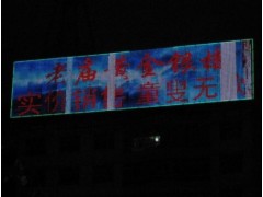 户外P10全彩led显示屏-- 深圳市聚创光电科技有限公司