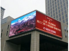 户外彩色led大屏幕广告显示屏P10-- 深圳市明丽影音科技发展有限公司
