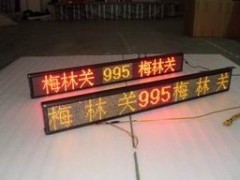 LED公交屏-- 恒光达电子科技有限公司