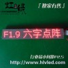 F1.9六字单元板HL-A1696R