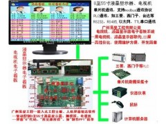 液晶电视电子看板-- 广州易显工控有限公司