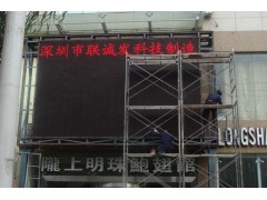 P12户外全彩LED显示屏-- 深圳联诚发科技有限公司