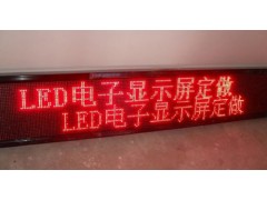 供应LED单色显示屏-- 江西日升光电照明有限公司
