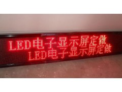 供应LED单色显示屏-- 江西日升光电照明有限公司