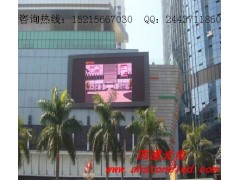 P20全彩显示屏-- 安徽四通显示股份科技有限公司