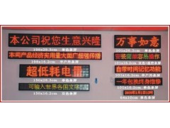 F3.75双色LED显示屏-- 深圳市德力光电有限公司
