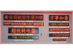 F3.75双色LED显示屏-- 深圳市德力光电有限公司