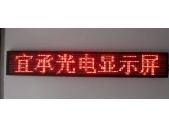 宜承光电led显示屏-- 厦门宜承光电科技有限公司