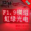 供应点阵单元板HL-A3264R