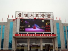 晶元P10户外高亮全彩显示屏-- 深圳市聚创光电科技有限公司